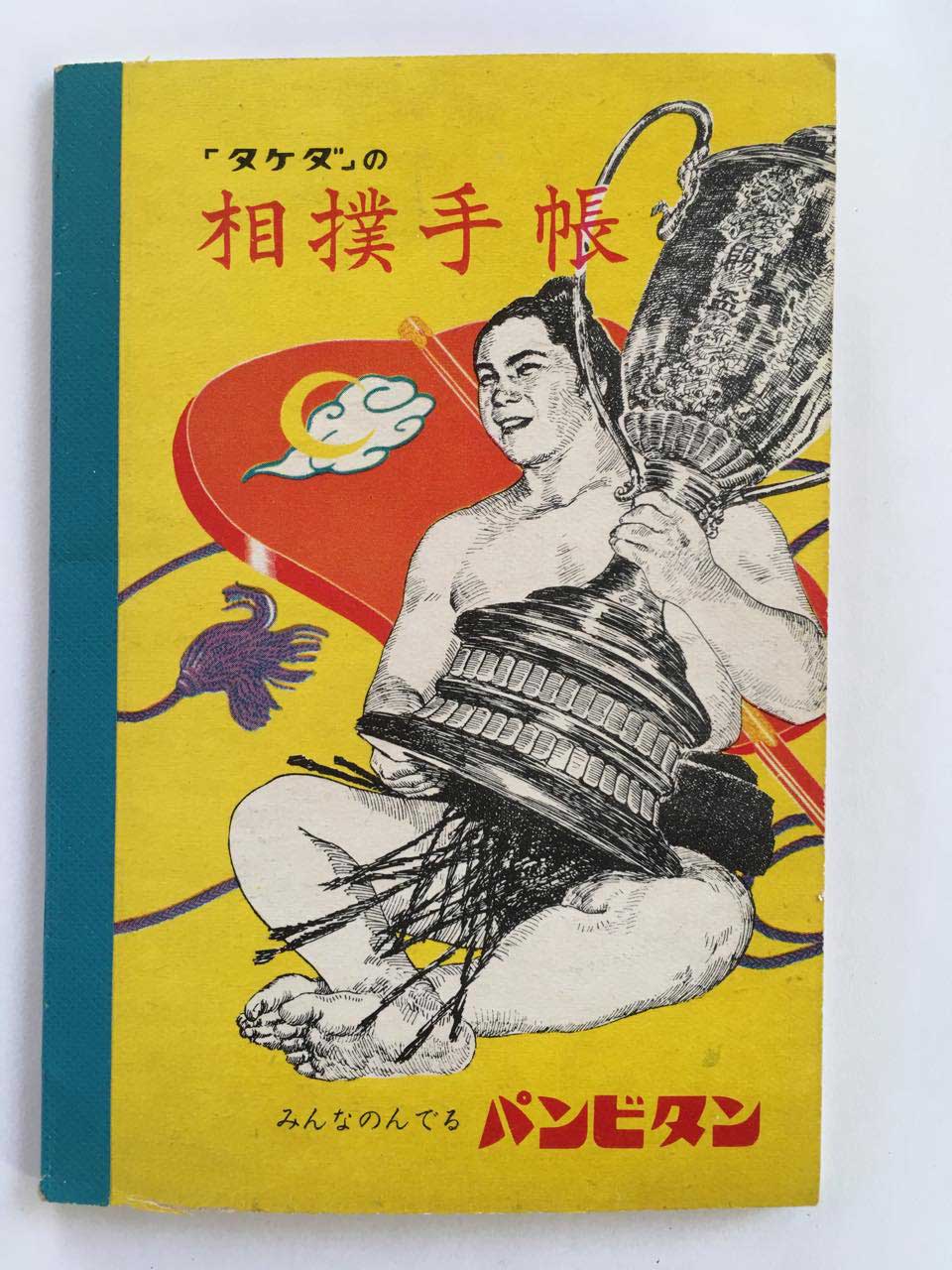 児玉信栄『何物語』（全3巻揃）寛文7年 田中文内梓行