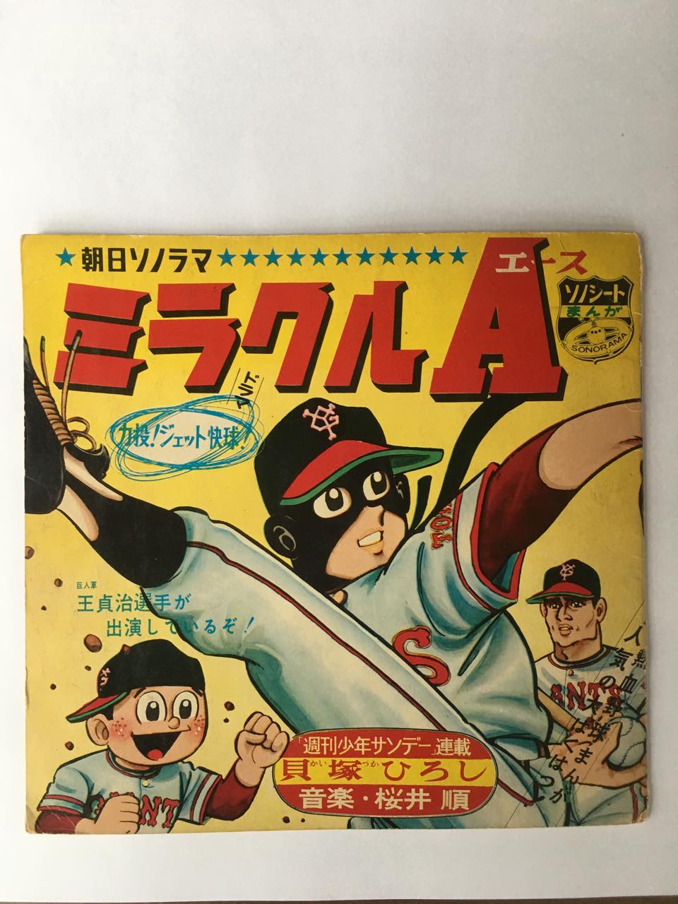 児玉信栄『何物語』（全3巻揃）寛文7年 田中文内梓行