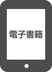 電子書籍 名馬を読む