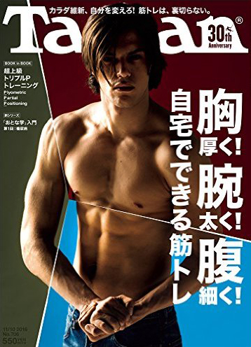 magazine161020